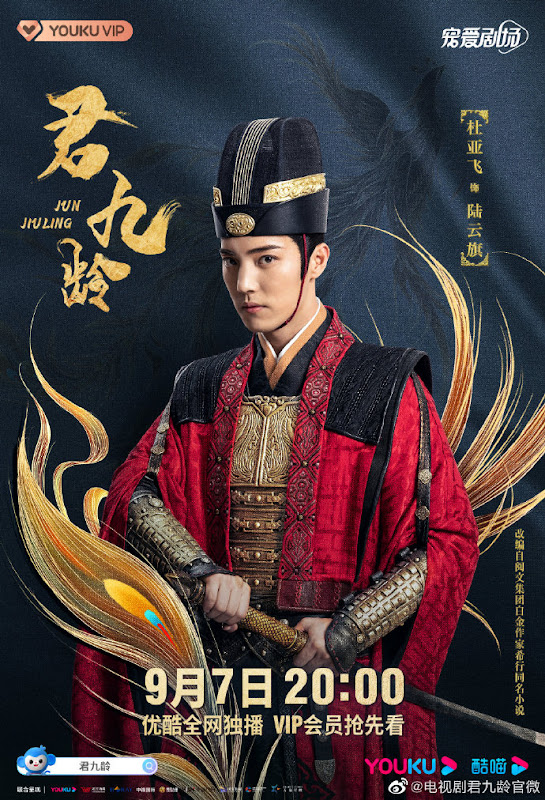 Jun Jiu Ling China Web Drama